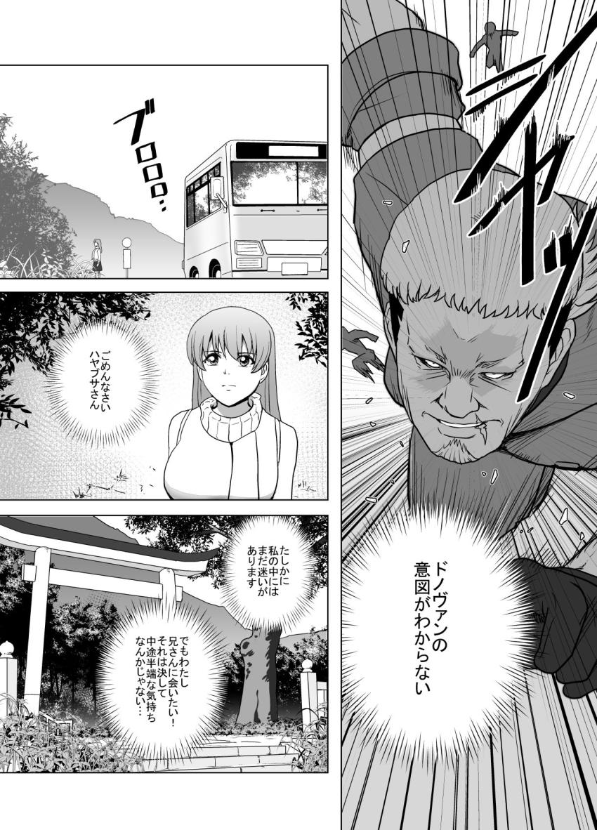 霞 vs 傭兵部隊 <> 013