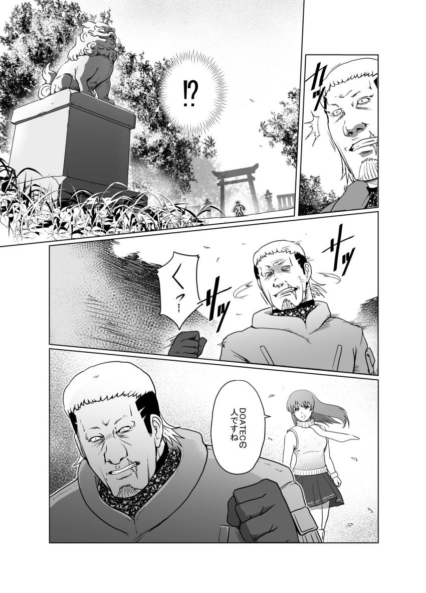 霞 vs 傭兵部隊 <> 015