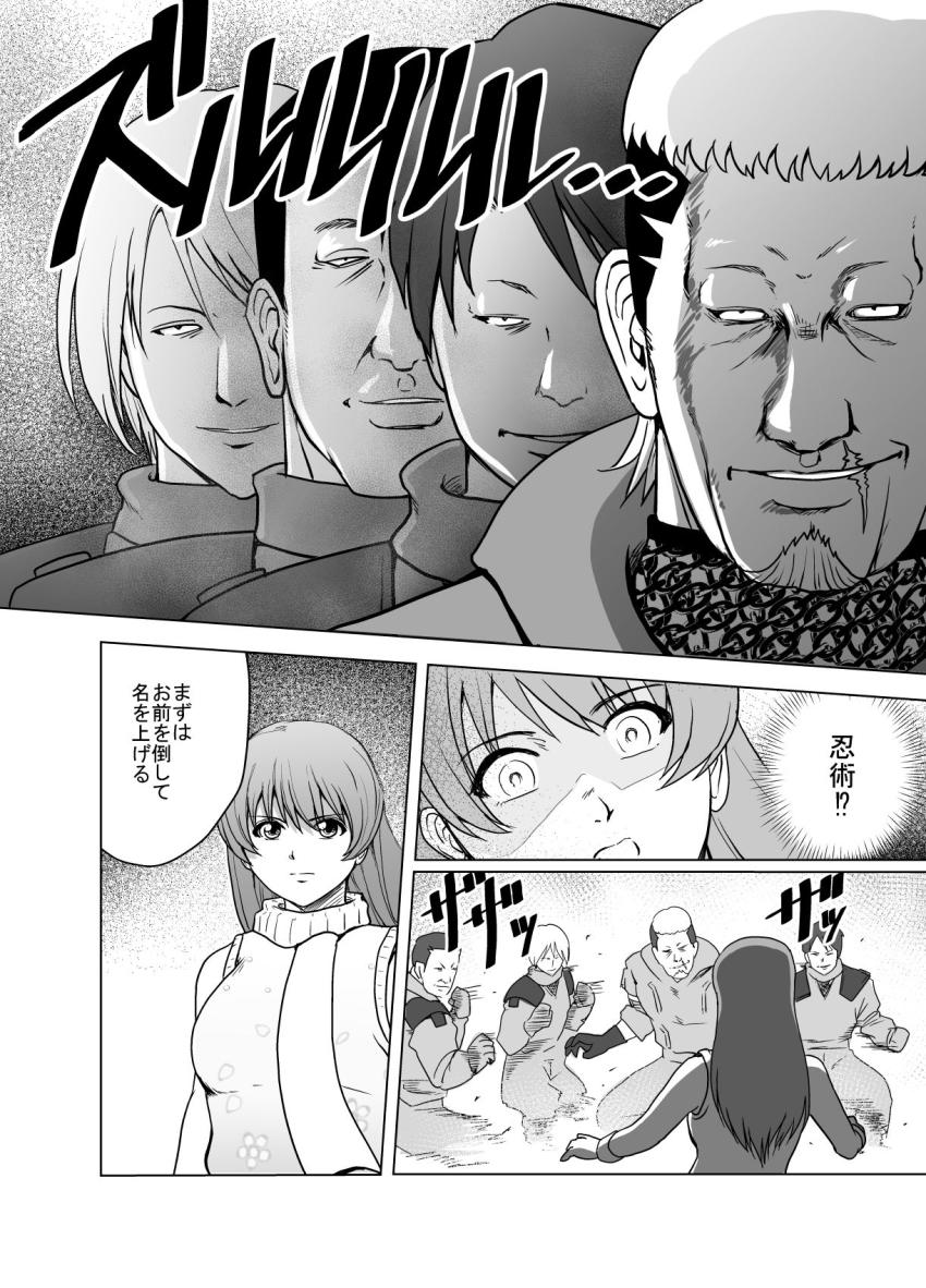霞 vs 傭兵部隊 <> 017
