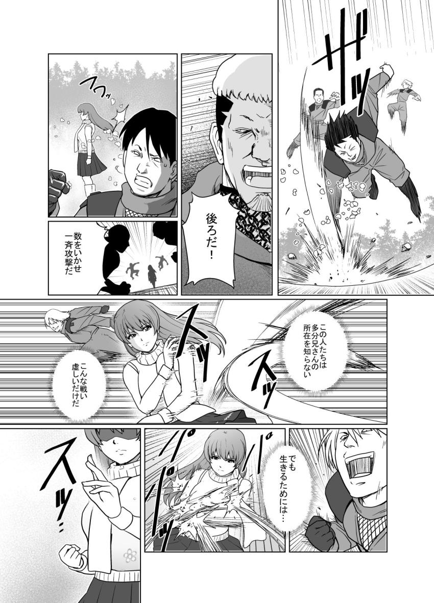 霞 vs 傭兵部隊 <> 019