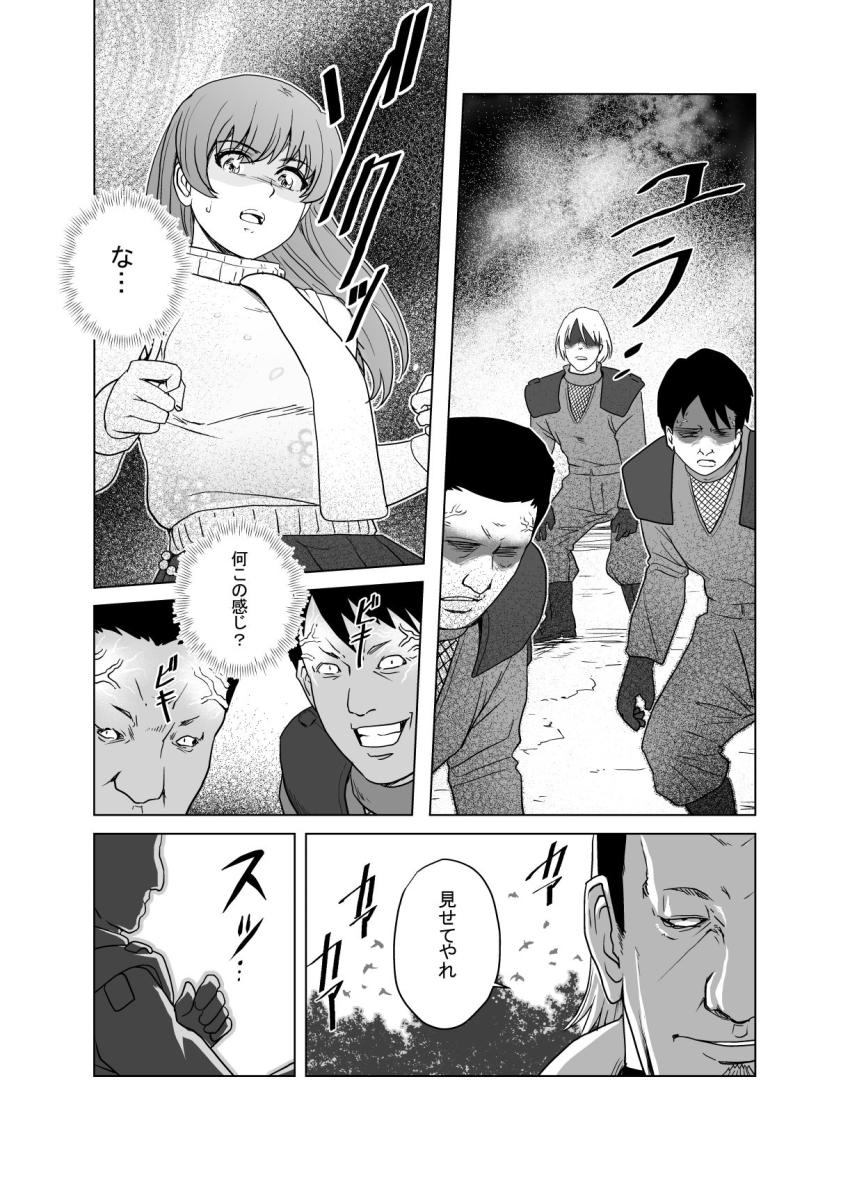 霞 vs 傭兵部隊 <> 022