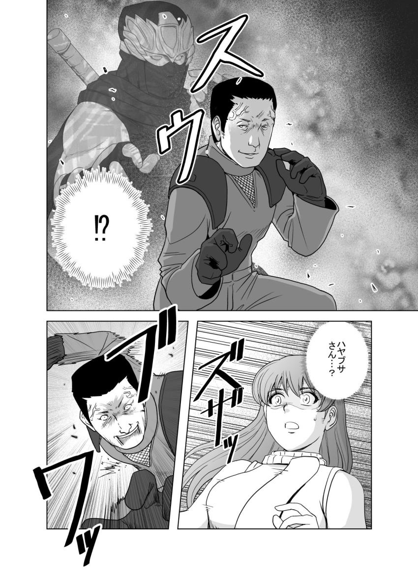霞 vs 傭兵部隊 <> 023