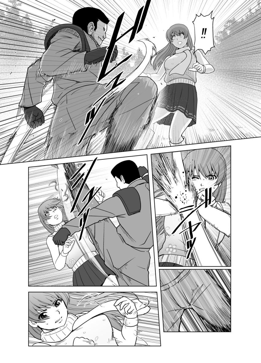霞 vs 傭兵部隊 <> 024