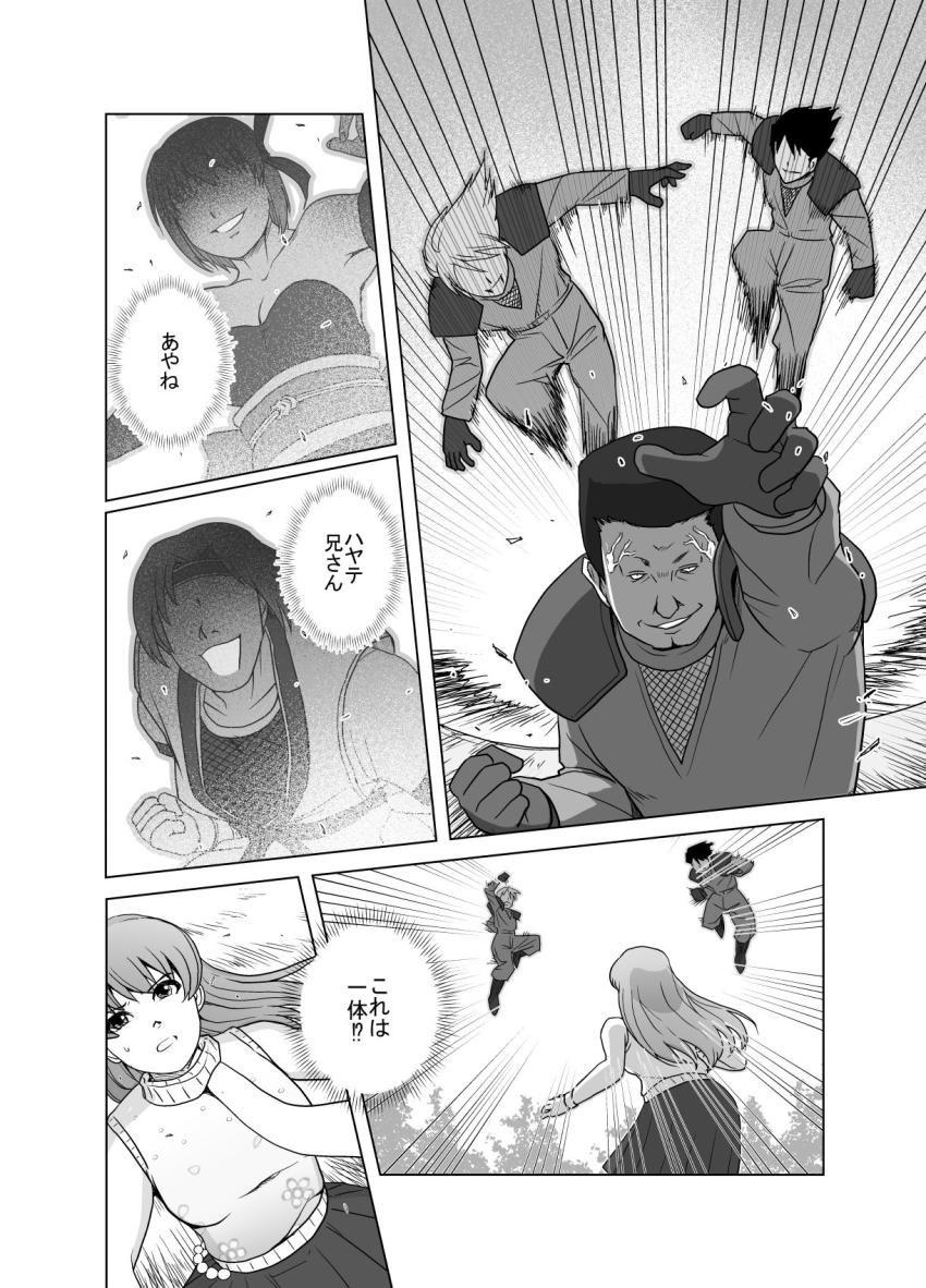 霞 vs 傭兵部隊 <> 025