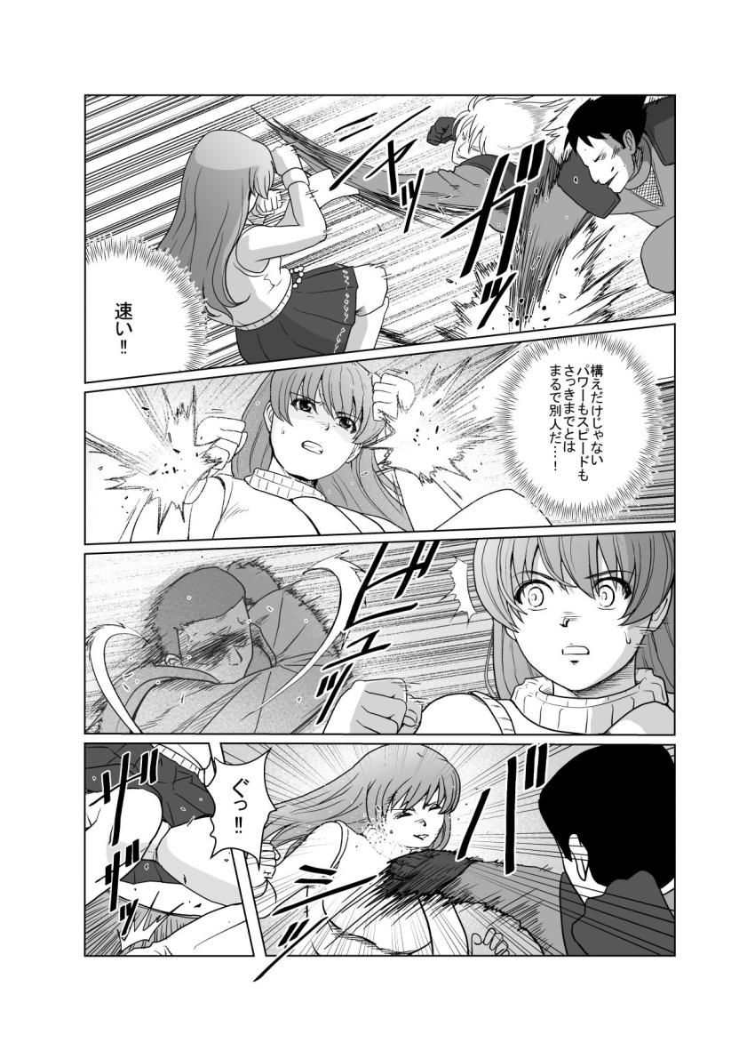 霞 vs 傭兵部隊 <> 026