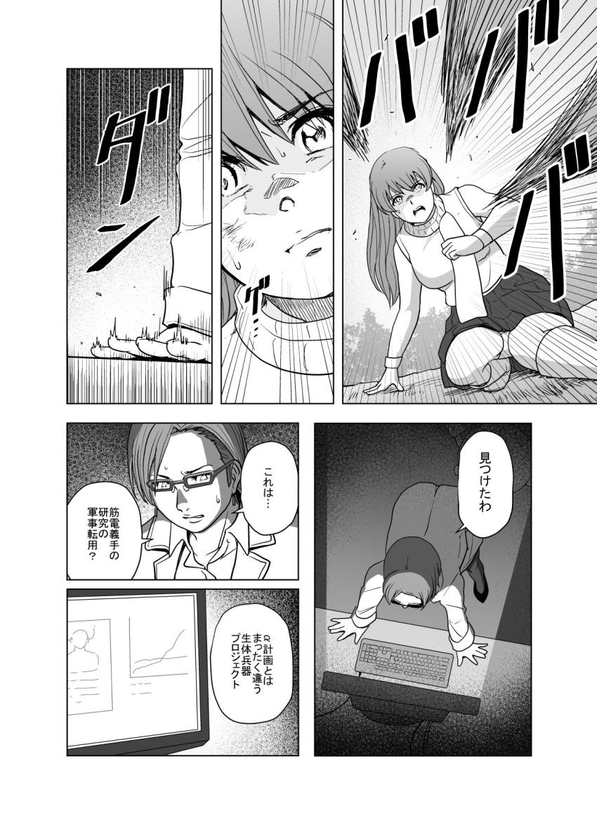 霞 vs 傭兵部隊 <> 027