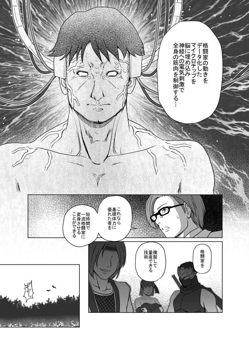 霞 vs 傭兵部隊 <> 028