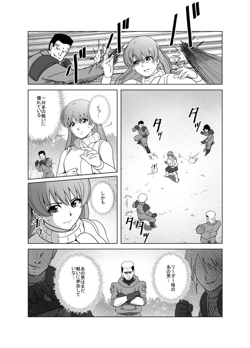 霞 vs 傭兵部隊 <> 029