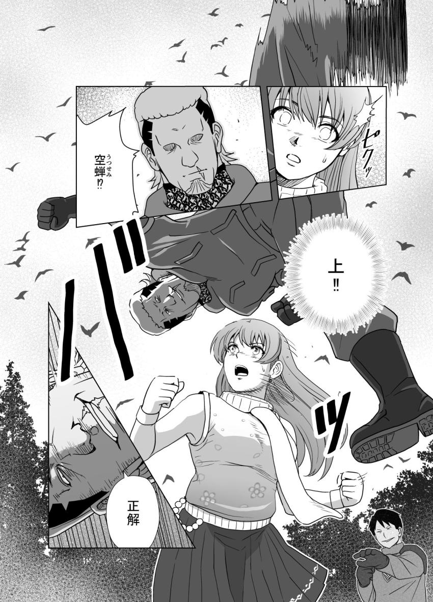 霞 vs 傭兵部隊 <> 030