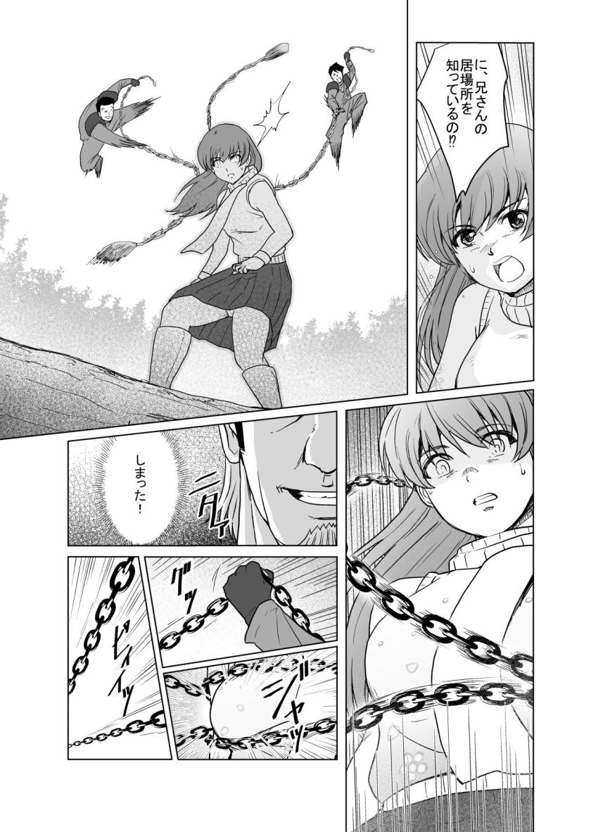 霞 vs 傭兵部隊 <> 032