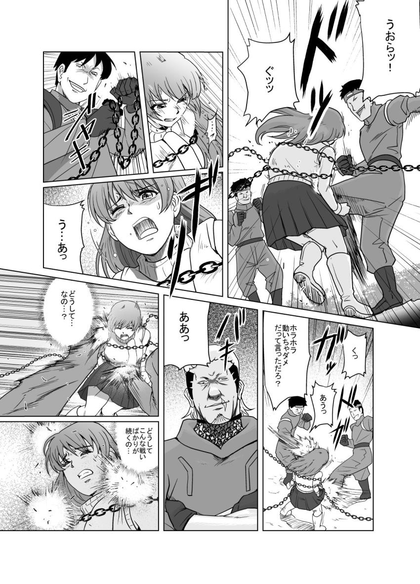 霞 vs 傭兵部隊 <> 037