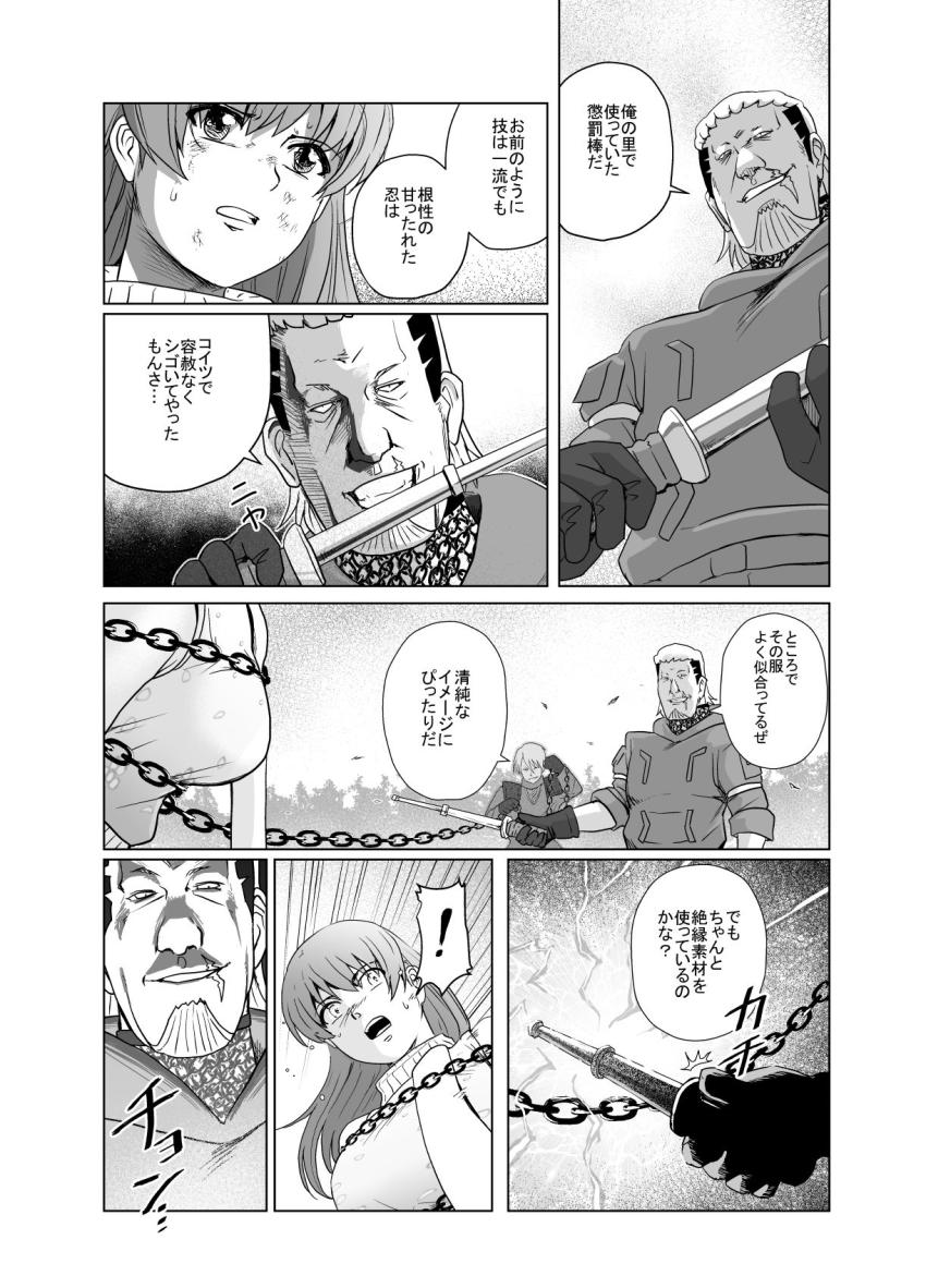 霞 vs 傭兵部隊 <> 039