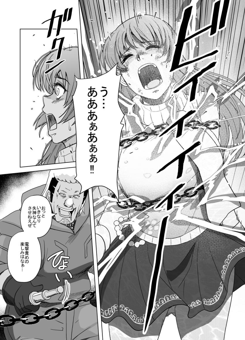 霞 vs 傭兵部隊 <> 040