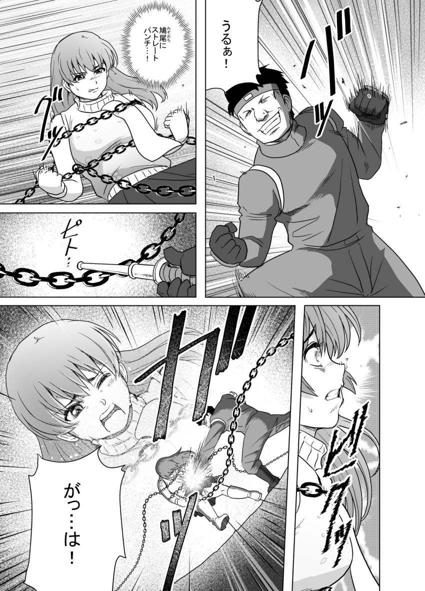 霞 vs 傭兵部隊 <> 042