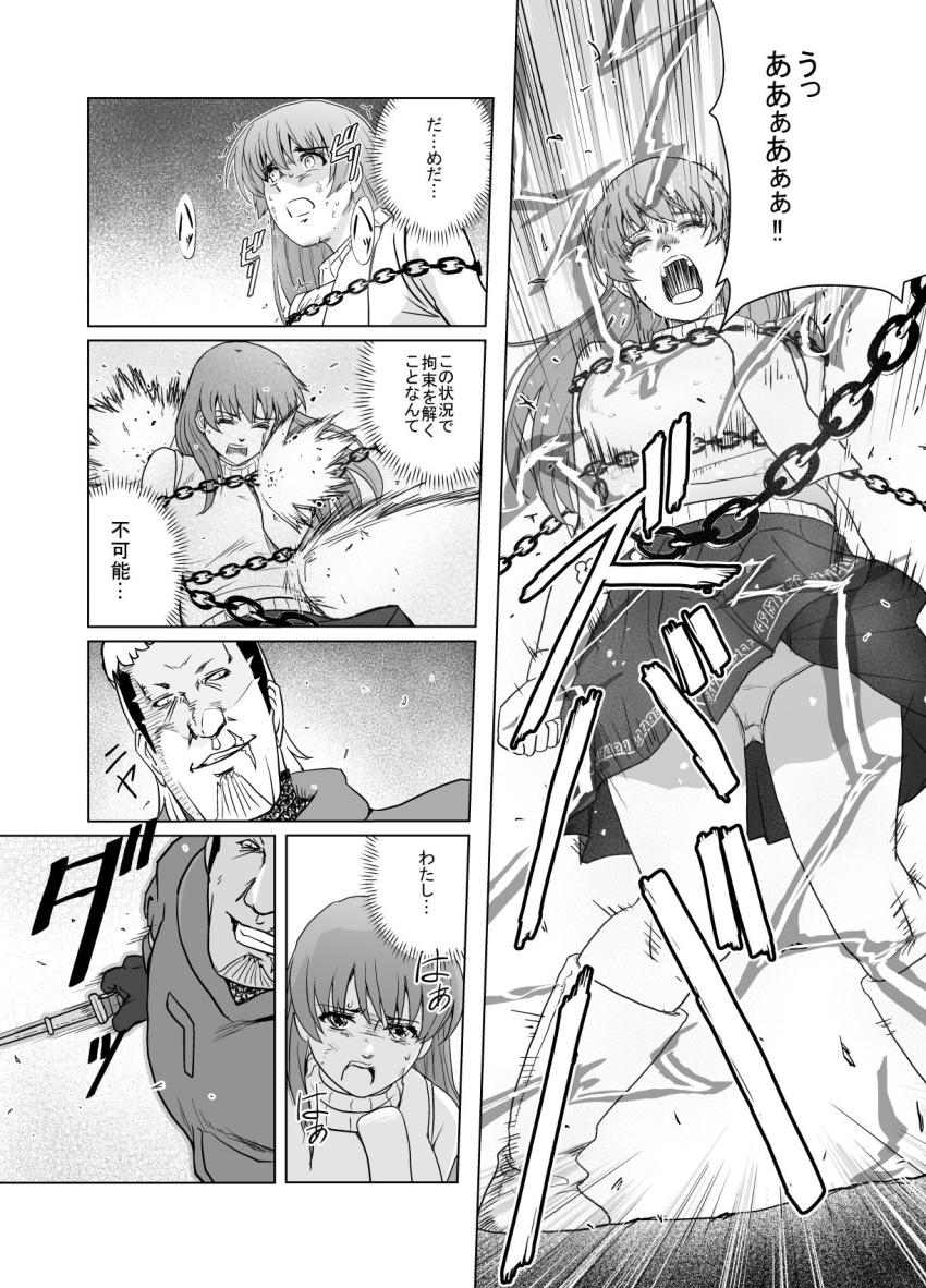 霞 vs 傭兵部隊 <> 044