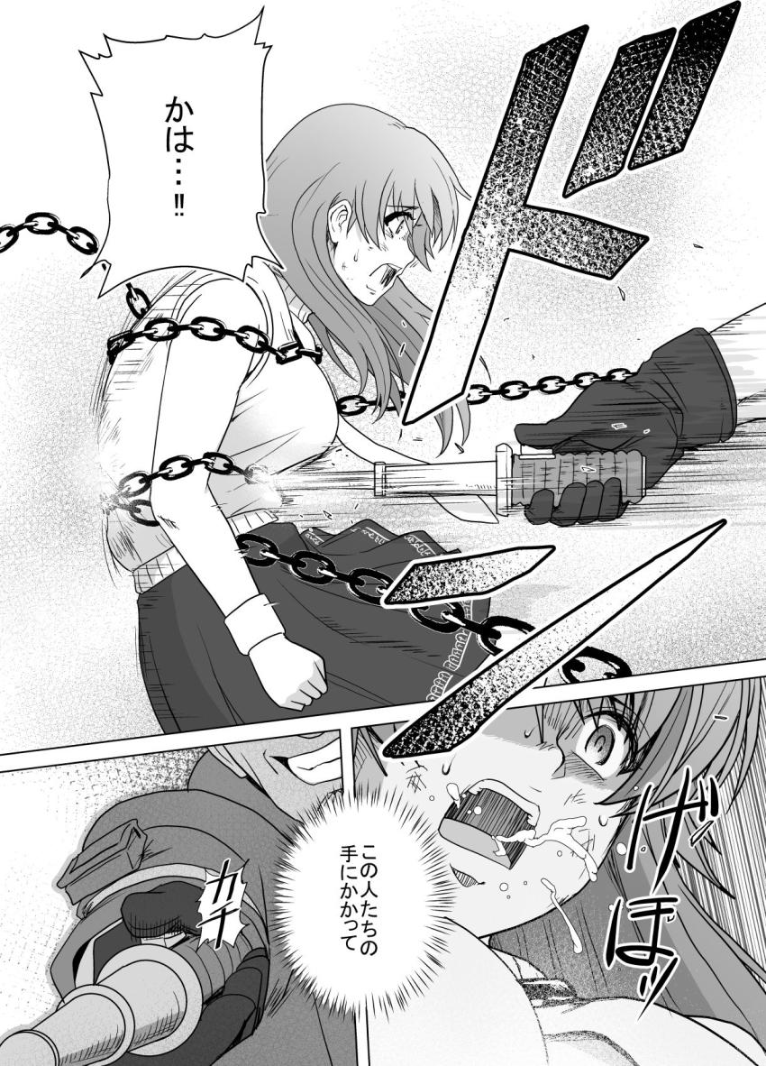 霞 vs 傭兵部隊 <> 045
