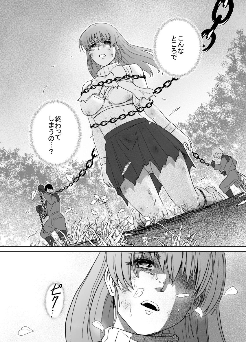 霞 vs 傭兵部隊 <> 047