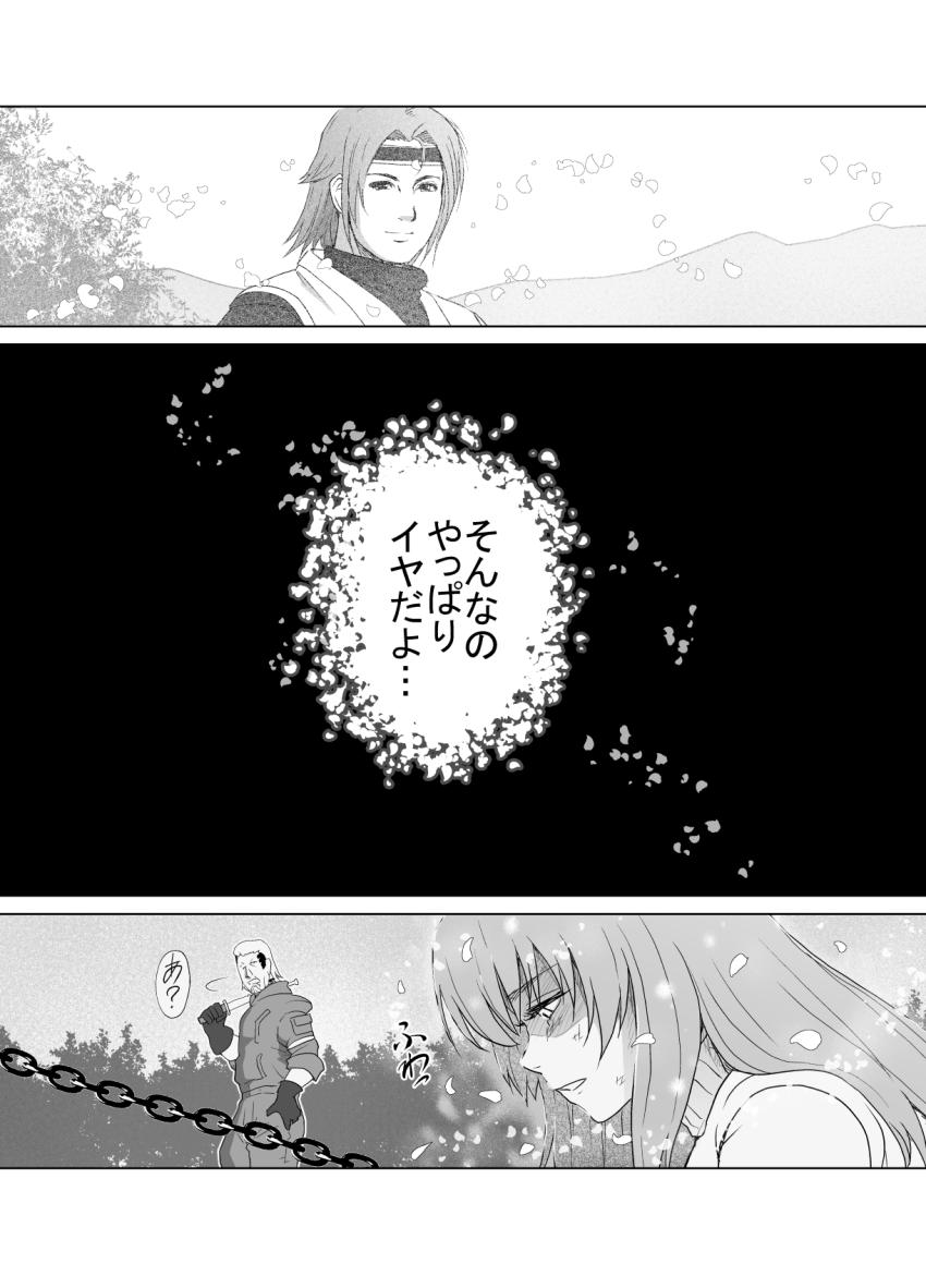 霞 vs 傭兵部隊 <> 048