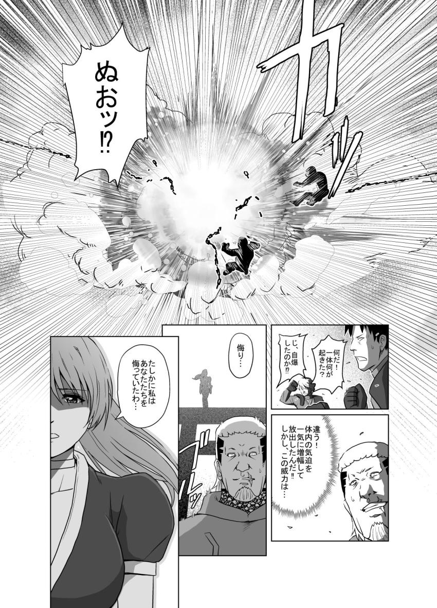 霞 vs 傭兵部隊 <> 049