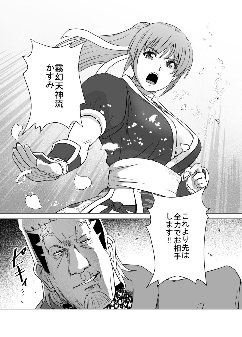霞 vs 傭兵部隊 <> 050