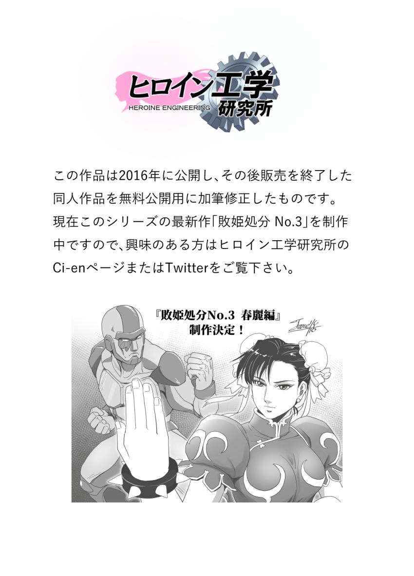 霞 vs 傭兵部隊 <> 051