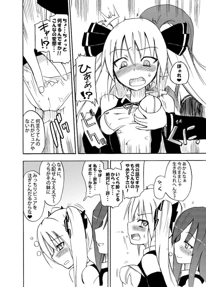 おっぱいミルク＆レズ調教総集本(パチュリー・久寿川ささら・魅杏・亜麻音) <> 059