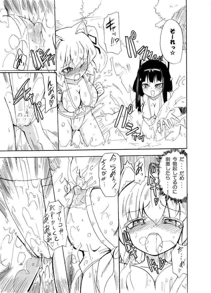 おっぱいミルク＆レズ調教総集本(パチュリー・久寿川ささら・魅杏・亜麻音) <> 078