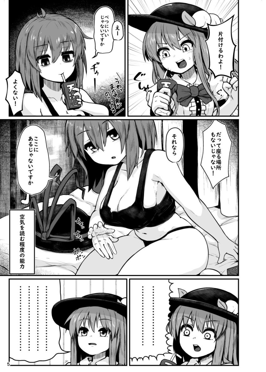 家出した天子が衣玖の汚部屋へお泊まりにやってきた。無知マンコを衣玖に手マンされて潮吹きアクメキメちゃう！ <> 003