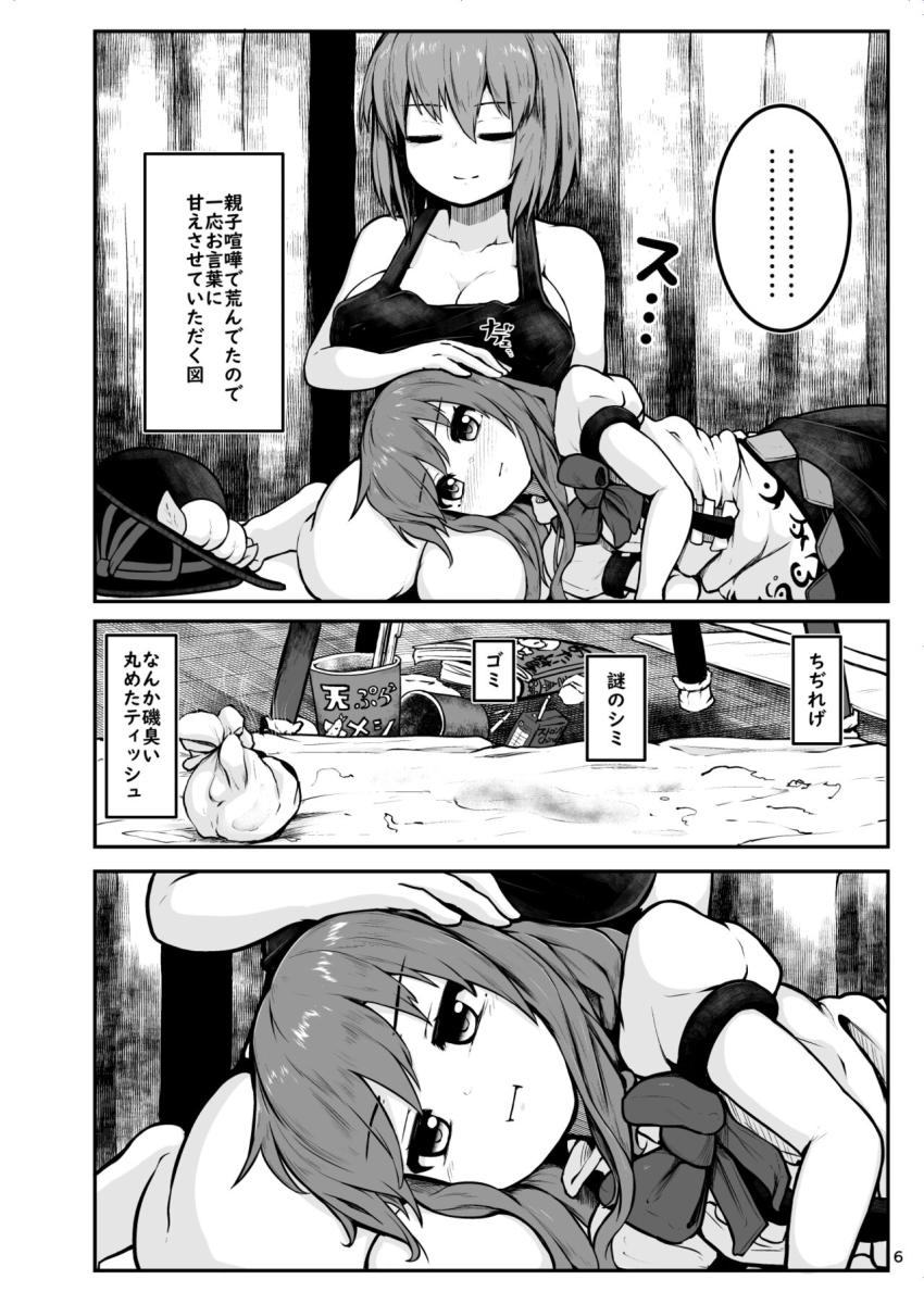 家出した天子が衣玖の汚部屋へお泊まりにやってきた。無知マンコを衣玖に手マンされて潮吹きアクメキメちゃう！ <> 004