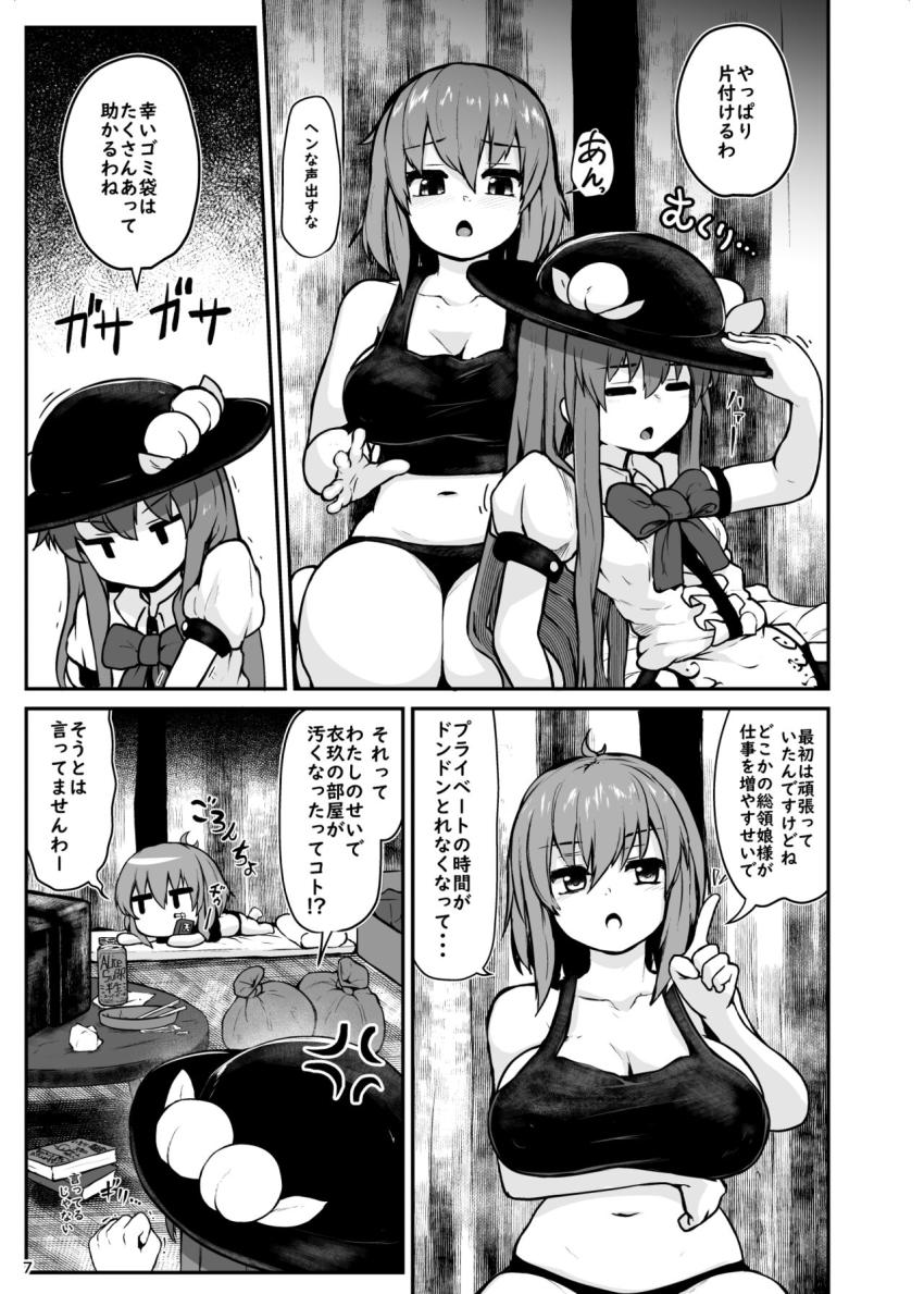 家出した天子が衣玖の汚部屋へお泊まりにやってきた。無知マンコを衣玖に手マンされて潮吹きアクメキメちゃう！ <> 005