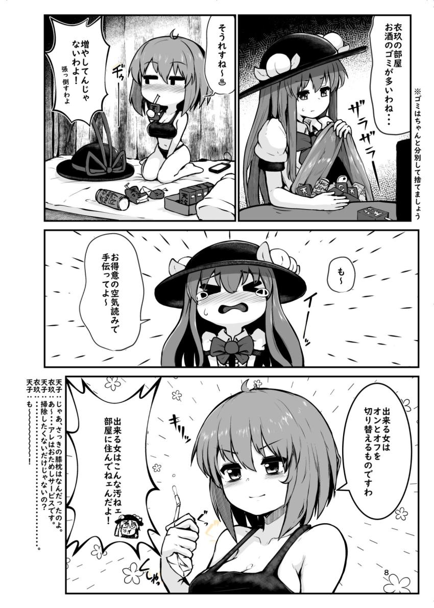 家出した天子が衣玖の汚部屋へお泊まりにやってきた。無知マンコを衣玖に手マンされて潮吹きアクメキメちゃう！ <> 006