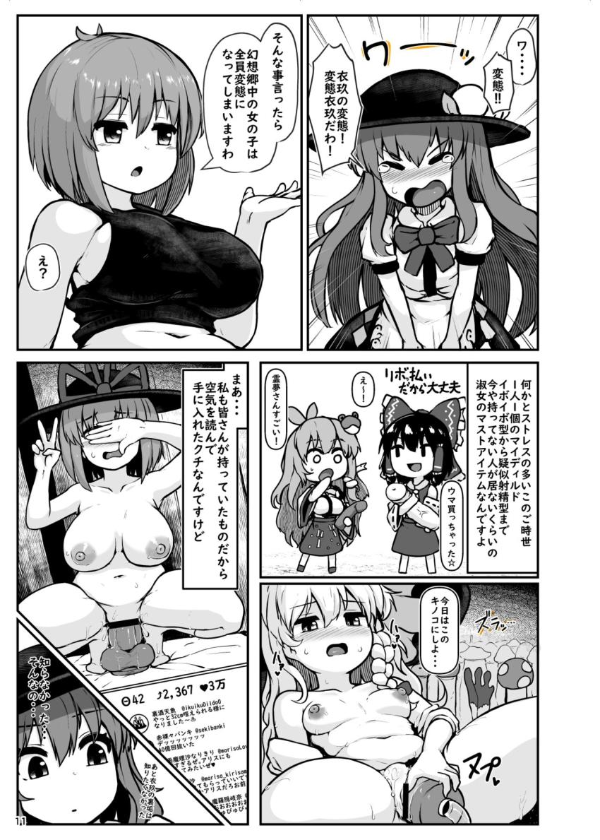 家出した天子が衣玖の汚部屋へお泊まりにやってきた。無知マンコを衣玖に手マンされて潮吹きアクメキメちゃう！ <> 009