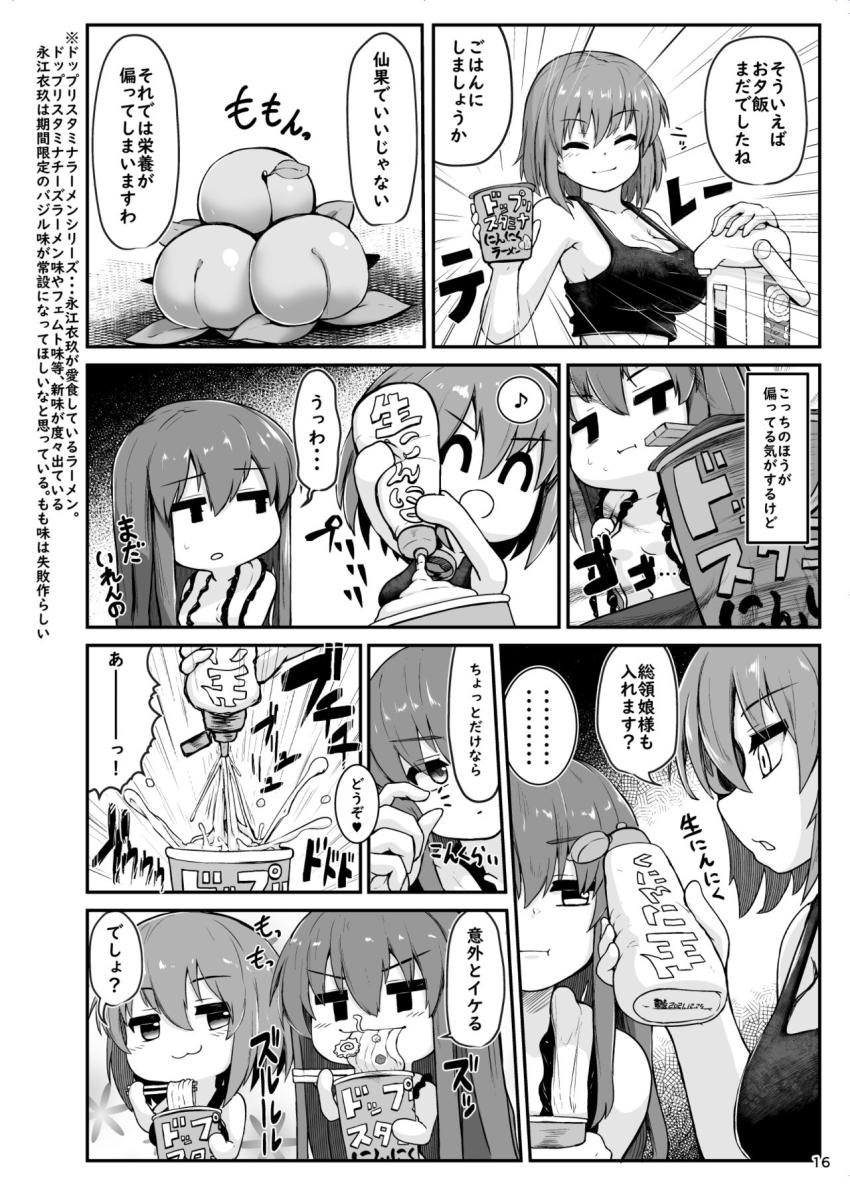家出した天子が衣玖の汚部屋へお泊まりにやってきた。無知マンコを衣玖に手マンされて潮吹きアクメキメちゃう！ <> 014