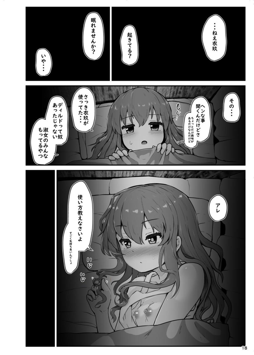 家出した天子が衣玖の汚部屋へお泊まりにやってきた。無知マンコを衣玖に手マンされて潮吹きアクメキメちゃう！ <> 016