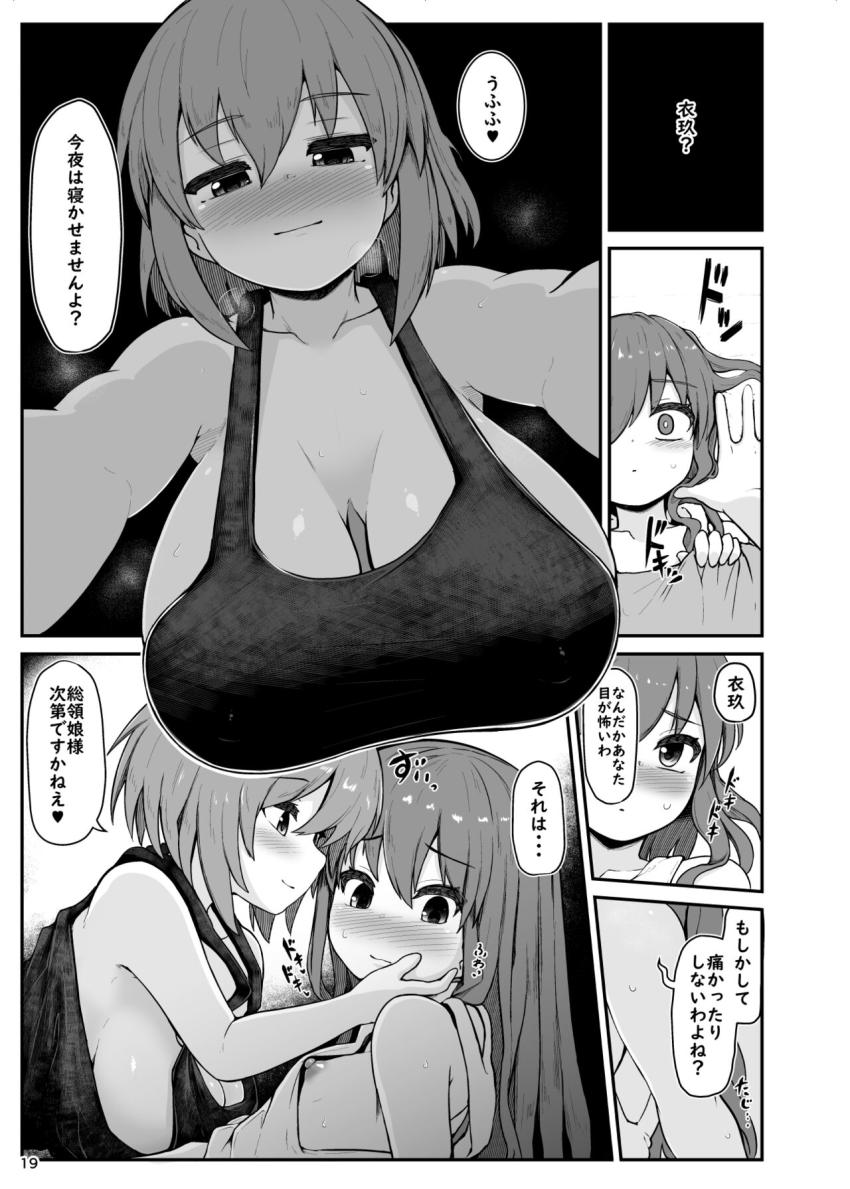家出した天子が衣玖の汚部屋へお泊まりにやってきた。無知マンコを衣玖に手マンされて潮吹きアクメキメちゃう！ <> 017