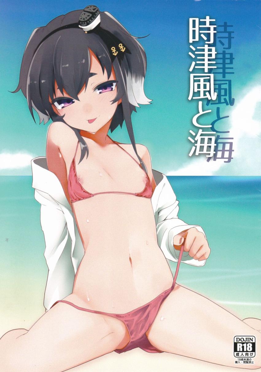時津風と海でイチャラブビキニえっち <> 1