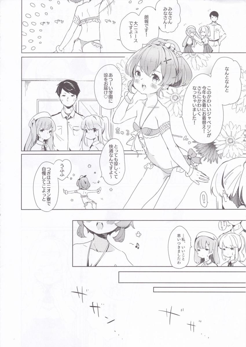 可愛いちびっこ彼女のエルドリッジちゃんとビーチでイチャラブビキニックス <> 006