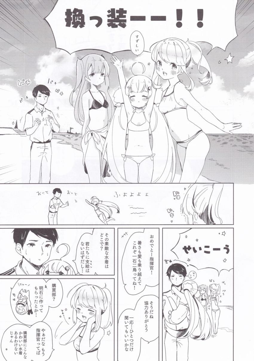 可愛いちびっこ彼女のエルドリッジちゃんとビーチでイチャラブビキニックス <> 007