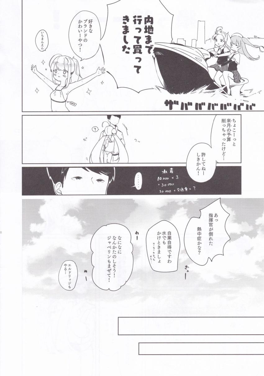 可愛いちびっこ彼女のエルドリッジちゃんとビーチでイチャラブビキニックス <> 008