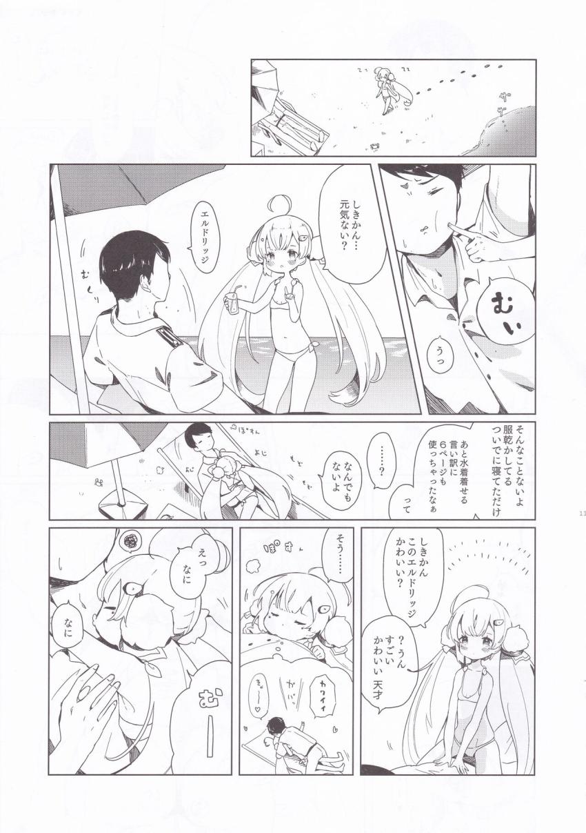 可愛いちびっこ彼女のエルドリッジちゃんとビーチでイチャラブビキニックス <> 009