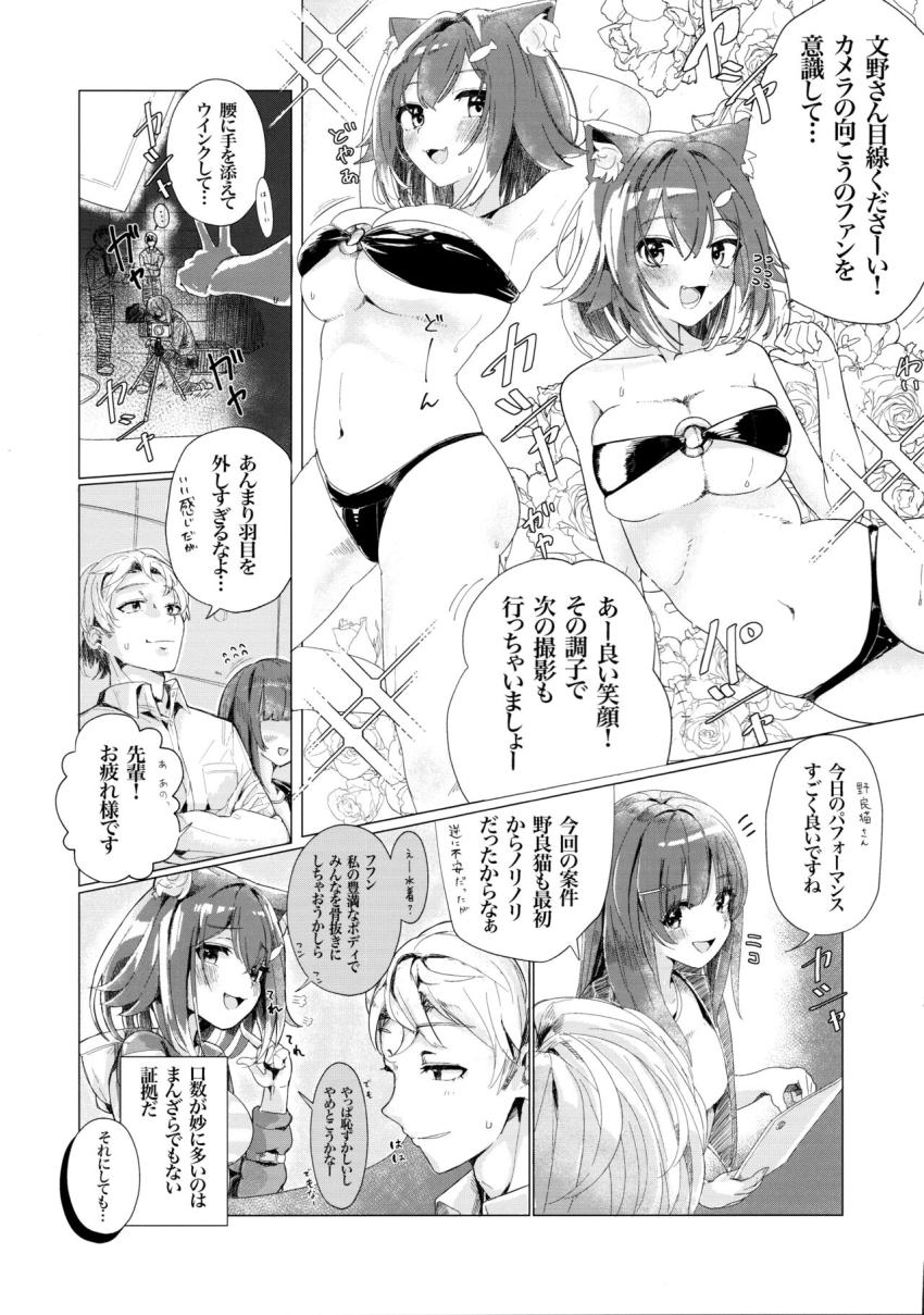 ビキニ撮影を終えた文野環が楽屋でマネージャーを全裸誘惑。ラブラブ中出しセックス <> 002