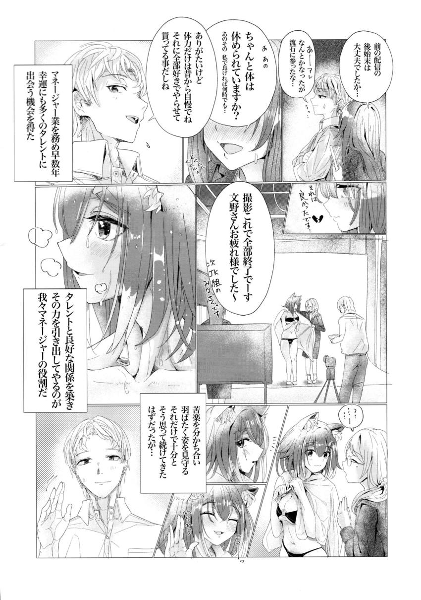 ビキニ撮影を終えた文野環が楽屋でマネージャーを全裸誘惑。ラブラブ中出しセックス <> 003