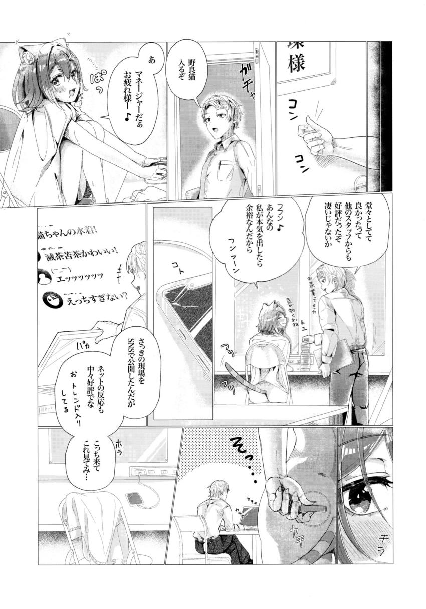 ビキニ撮影を終えた文野環が楽屋でマネージャーを全裸誘惑。ラブラブ中出しセックス <> 004