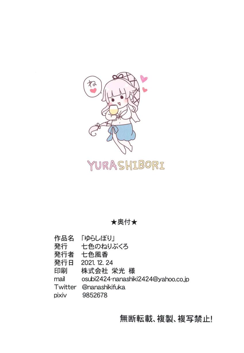 由良と水着えっち <> 013