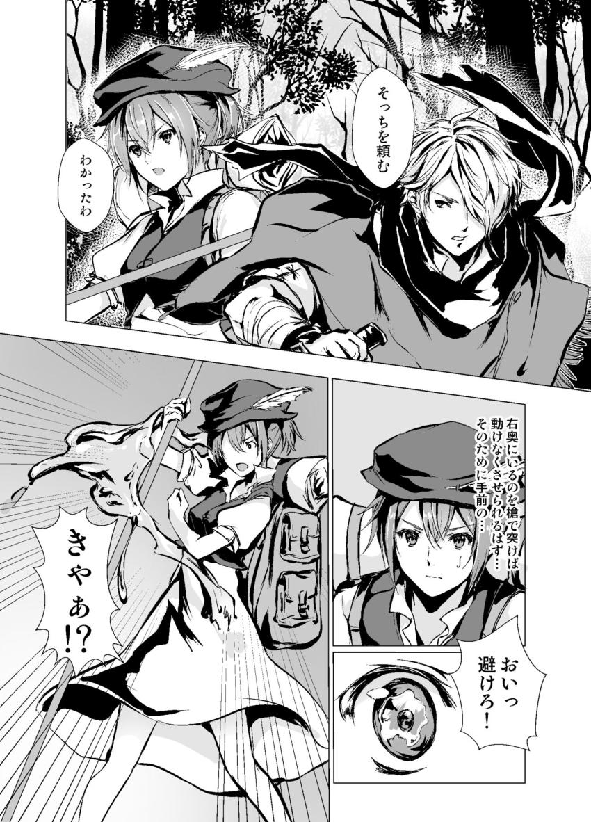 戦闘中誤って魔物の液体を浴びてしまったトレサ。このままでは発情死する彼女を助けるためテリオンが一肌脱ぐことに。 <> 002