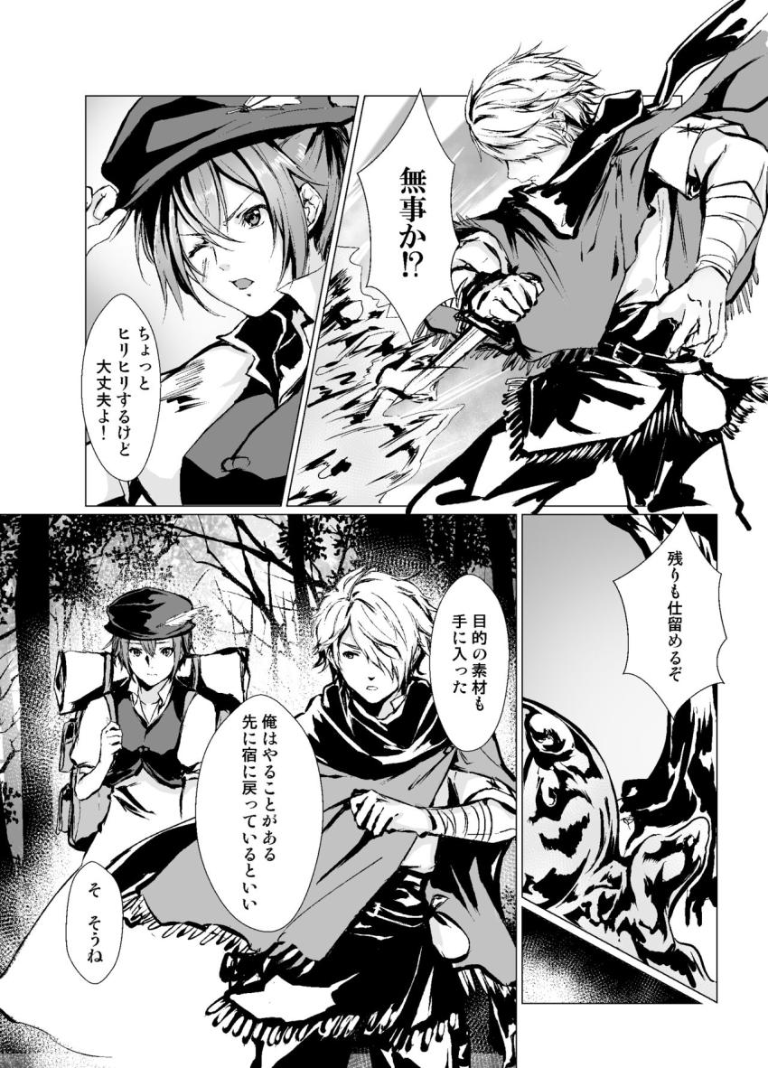 戦闘中誤って魔物の液体を浴びてしまったトレサ。このままでは発情死する彼女を助けるためテリオンが一肌脱ぐことに。 <> 003