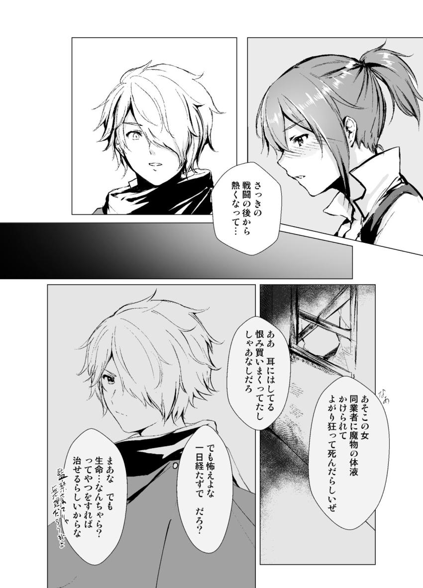 戦闘中誤って魔物の液体を浴びてしまったトレサ。このままでは発情死する彼女を助けるためテリオンが一肌脱ぐことに。 <> 007