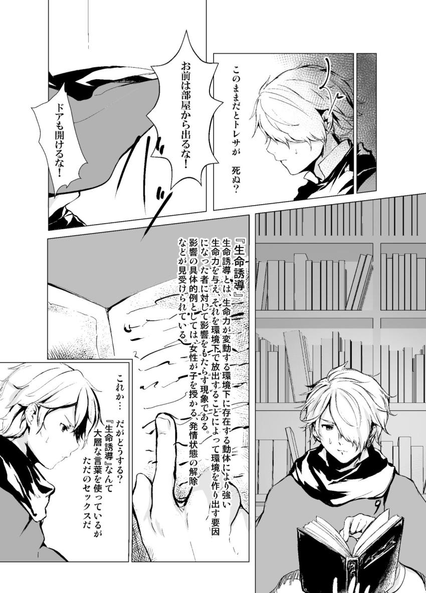 戦闘中誤って魔物の液体を浴びてしまったトレサ。このままでは発情死する彼女を助けるためテリオンが一肌脱ぐことに。 <> 008