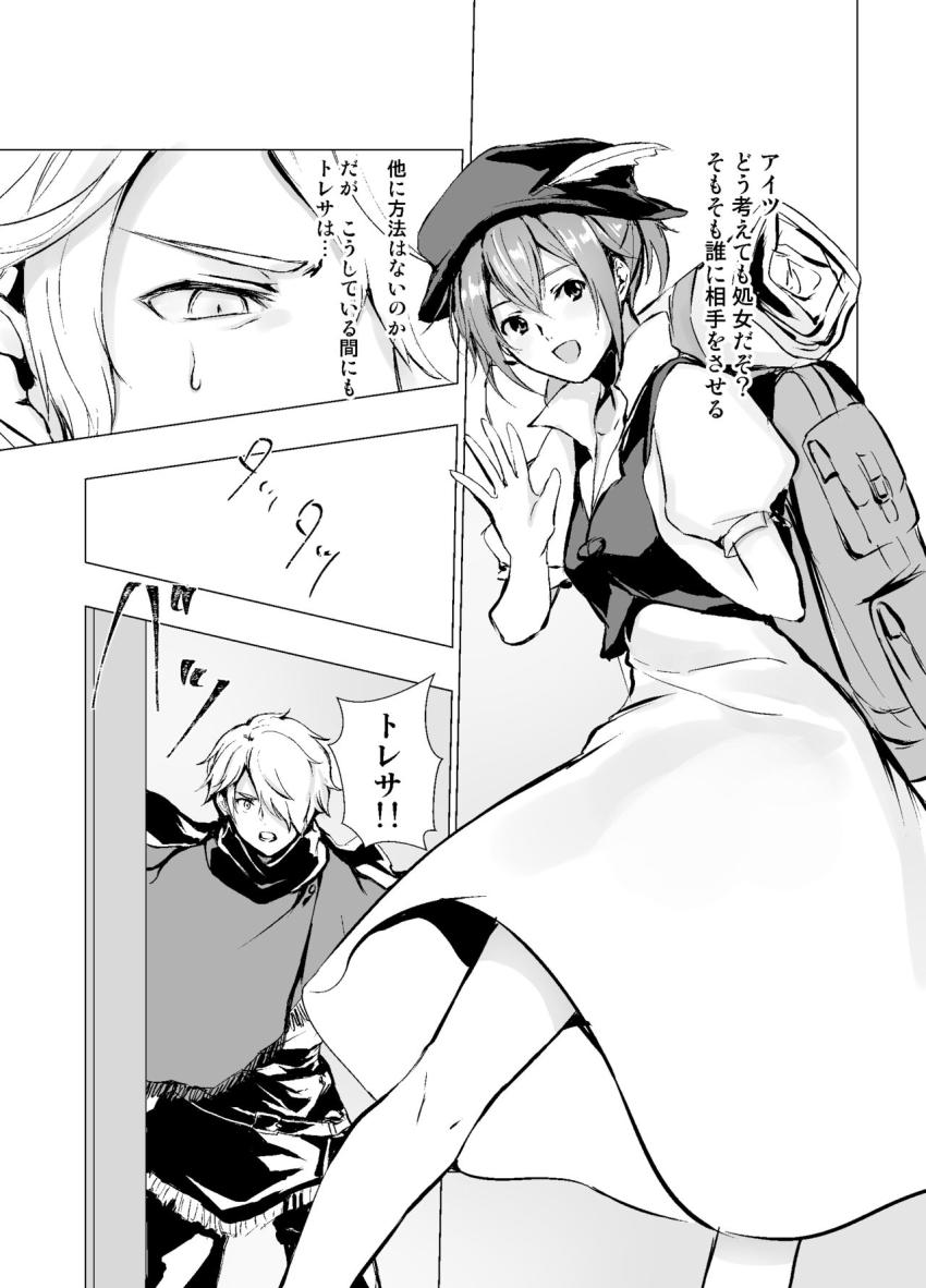 戦闘中誤って魔物の液体を浴びてしまったトレサ。このままでは発情死する彼女を助けるためテリオンが一肌脱ぐことに。 <> 009