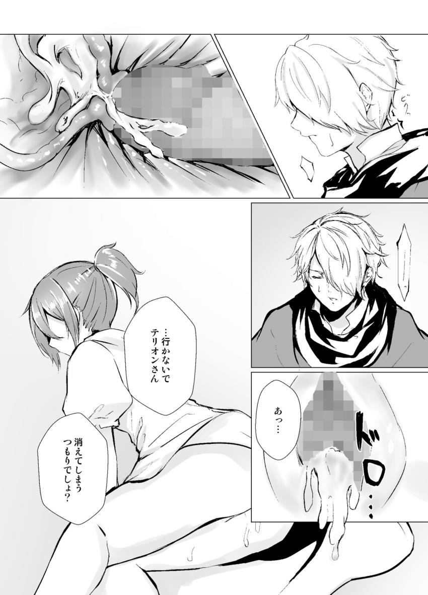戦闘中誤って魔物の液体を浴びてしまったトレサ。このままでは発情死する彼女を助けるためテリオンが一肌脱ぐことに。 <> 015